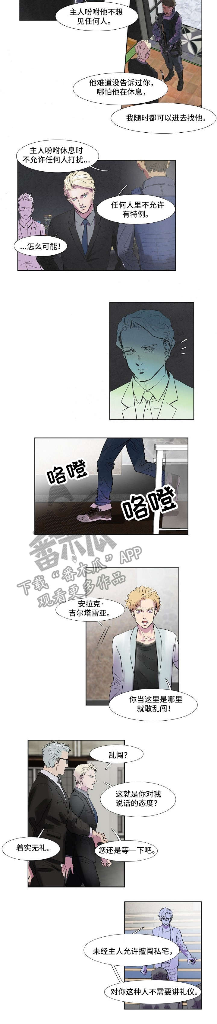 第40章：老实点4