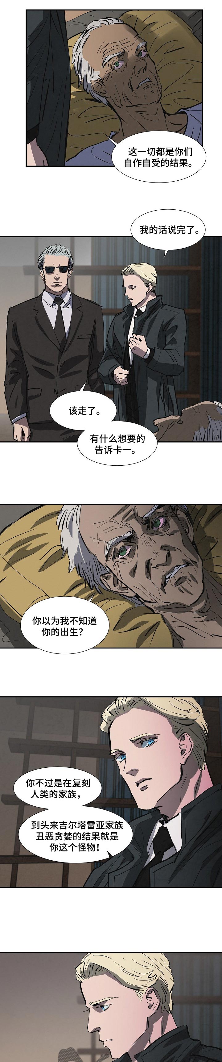 第131章：自作自受5
