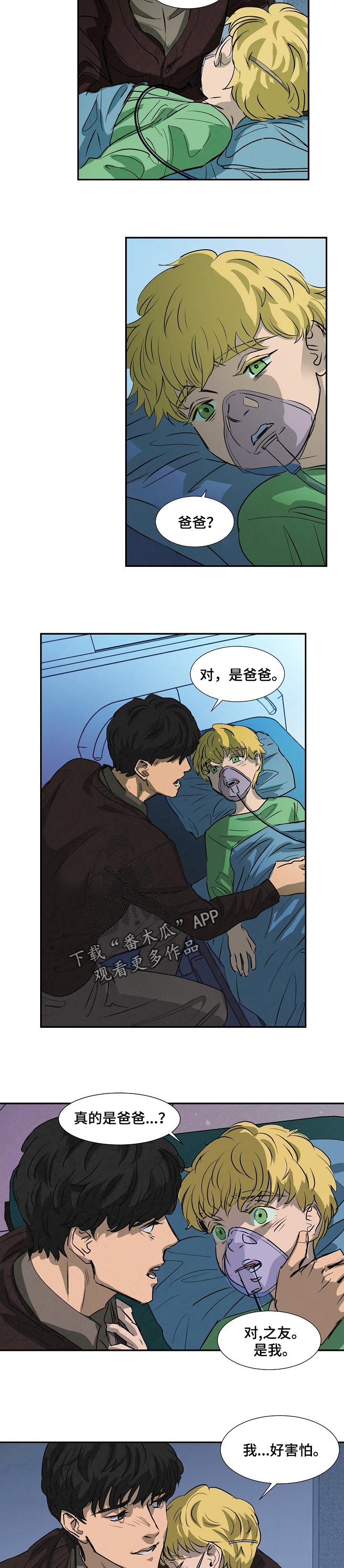 第127章：相逢7