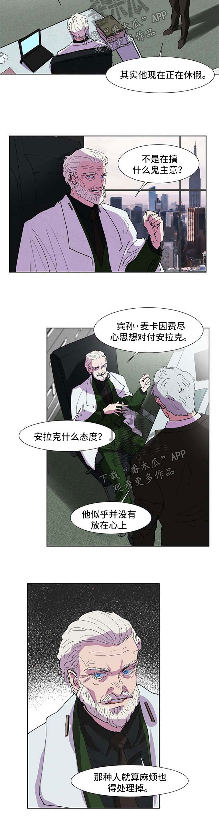 第97章：记者之死3