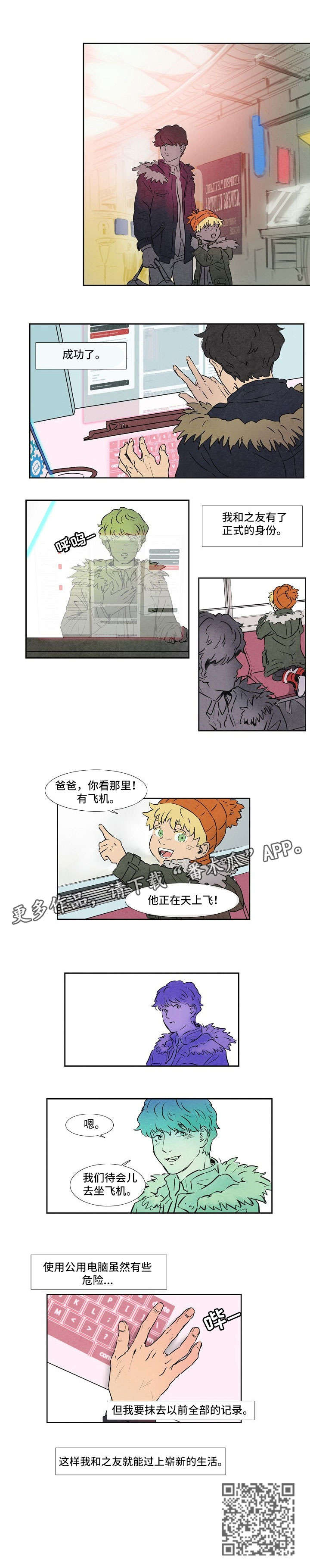 第16章：机场5
