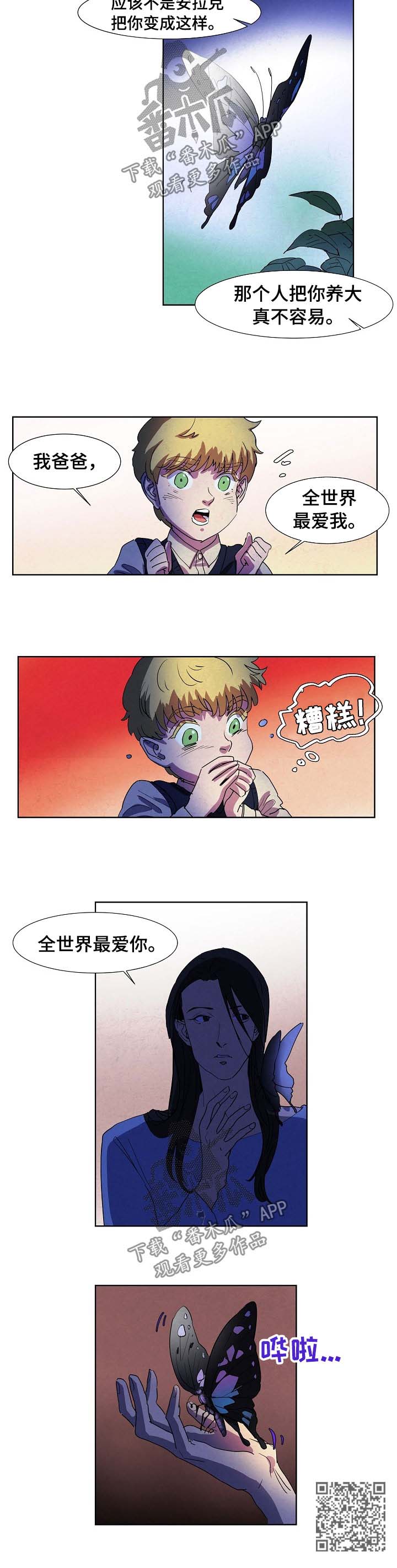 第89章：主人找你7