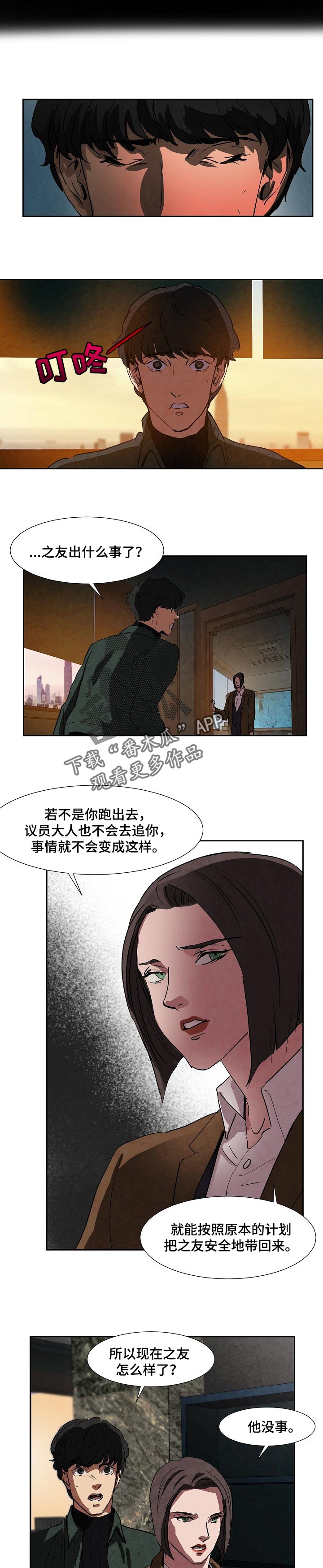 第109章：超能力者2