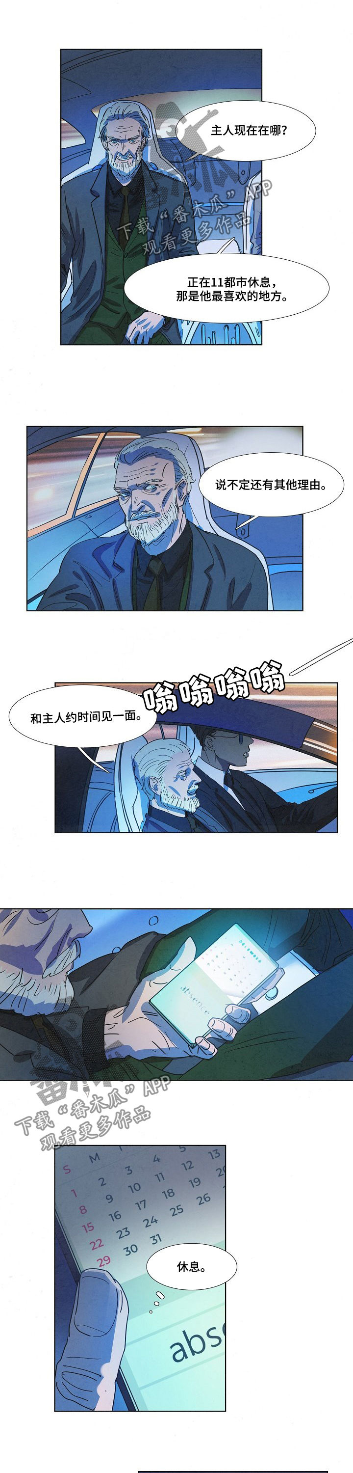 第84章：把柄6