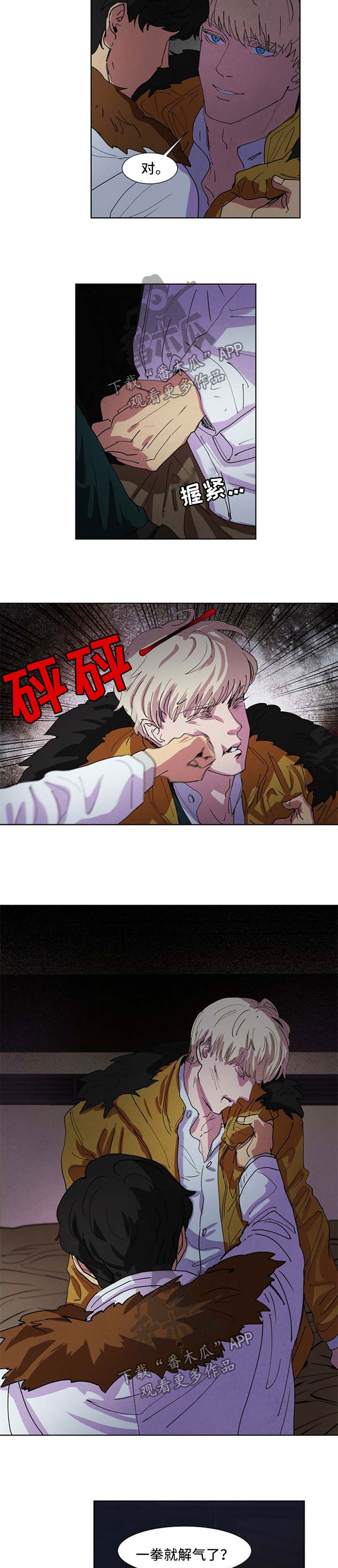 第95章：嫉妒1