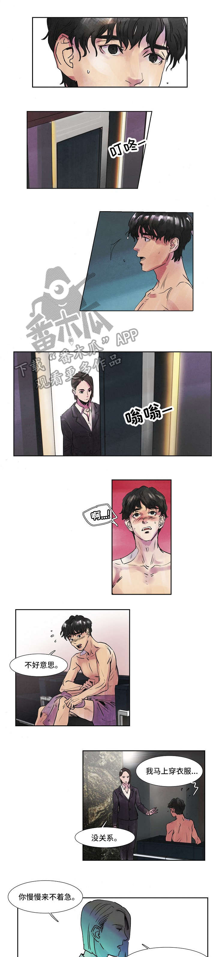 第38章：怎么办0