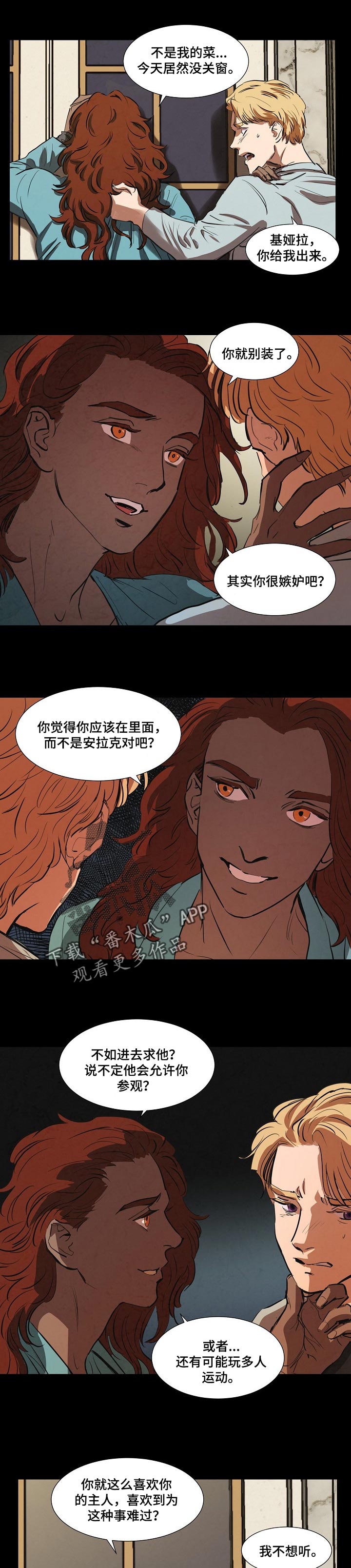 第136章：嫉妒4
