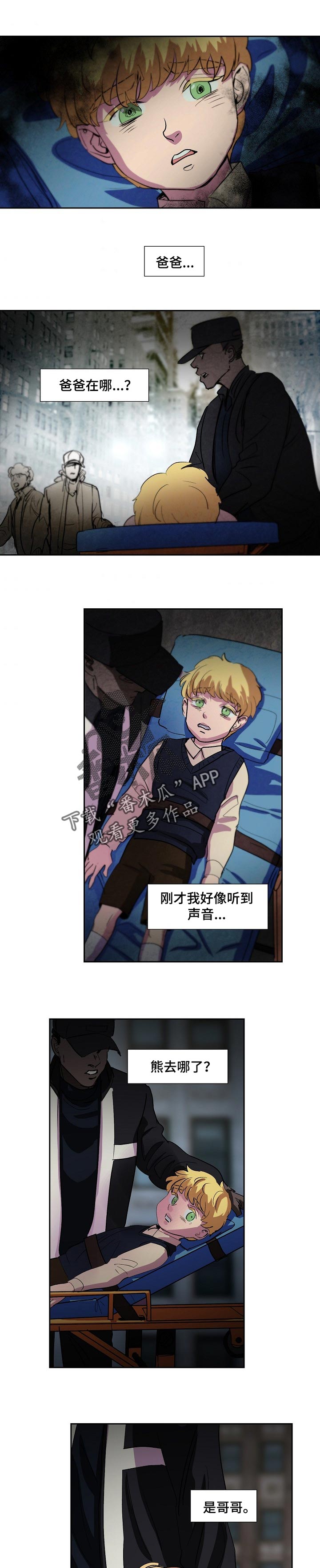 第108章：长得很像的叔叔3