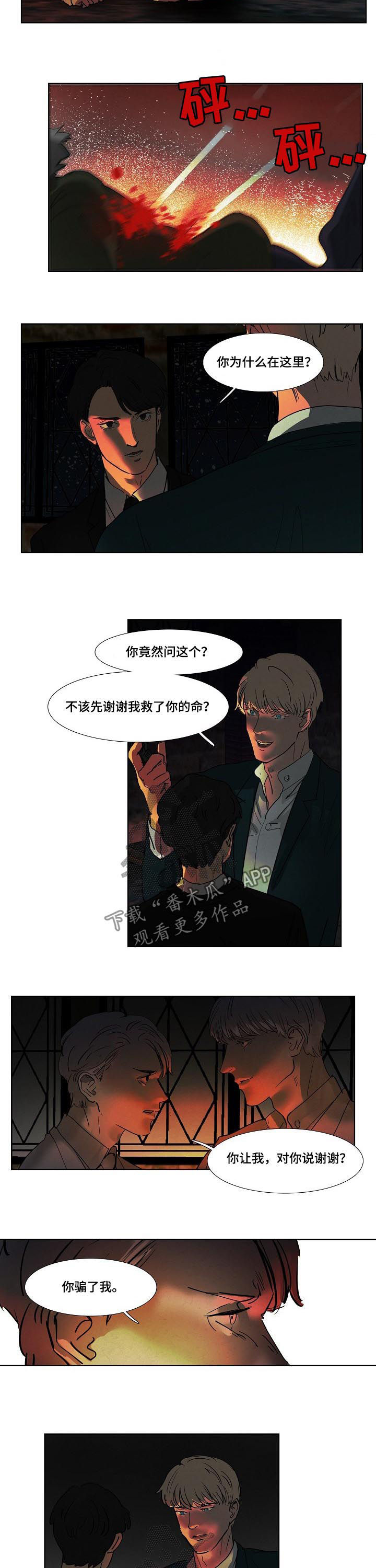 第79章：凶机5