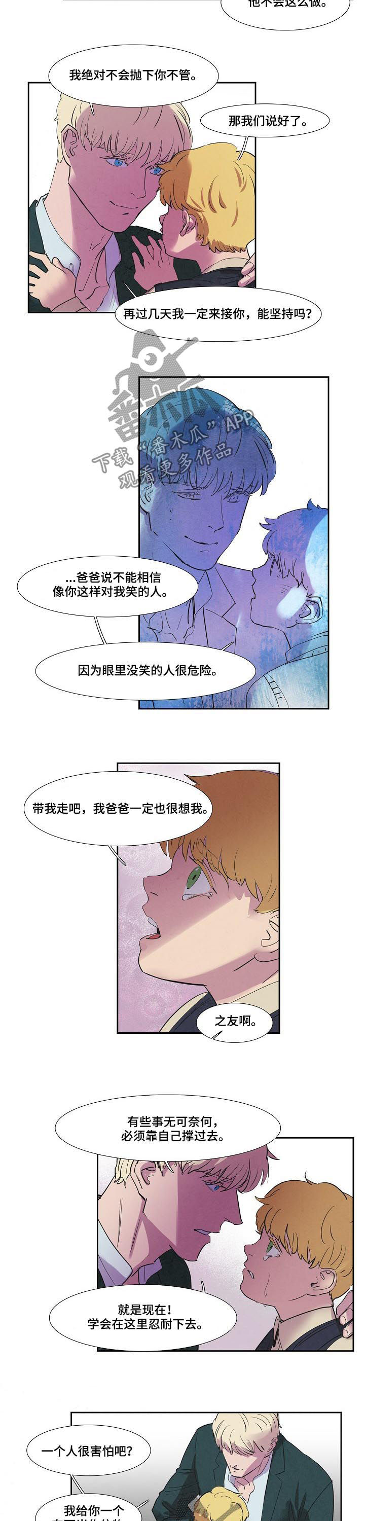 第69章：信物6