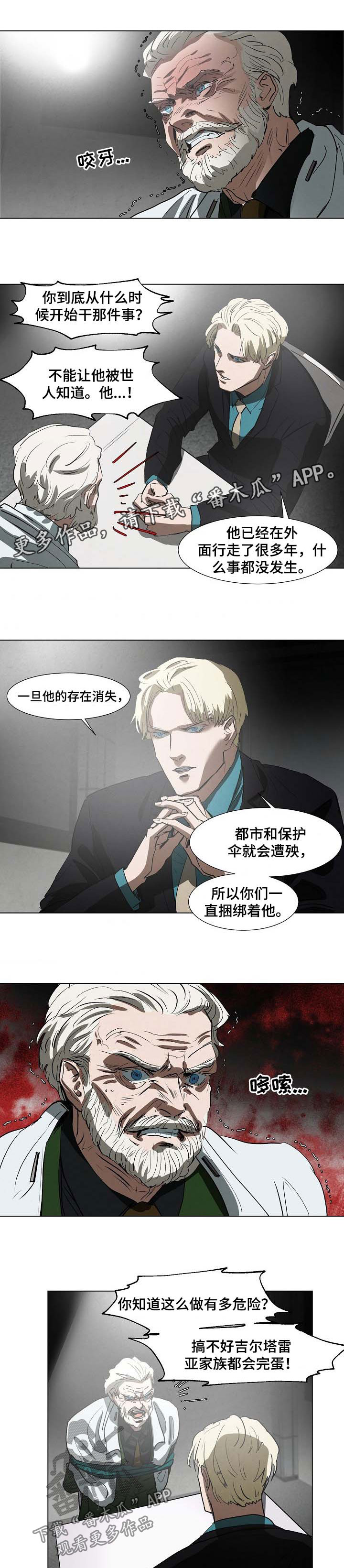 第102章：尽管骂4