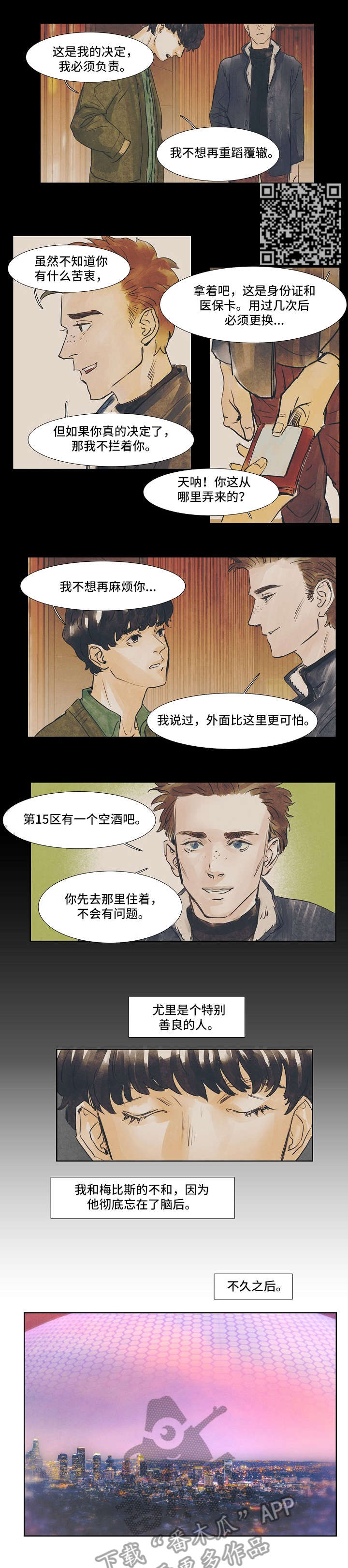 第33章：把脸挡住3