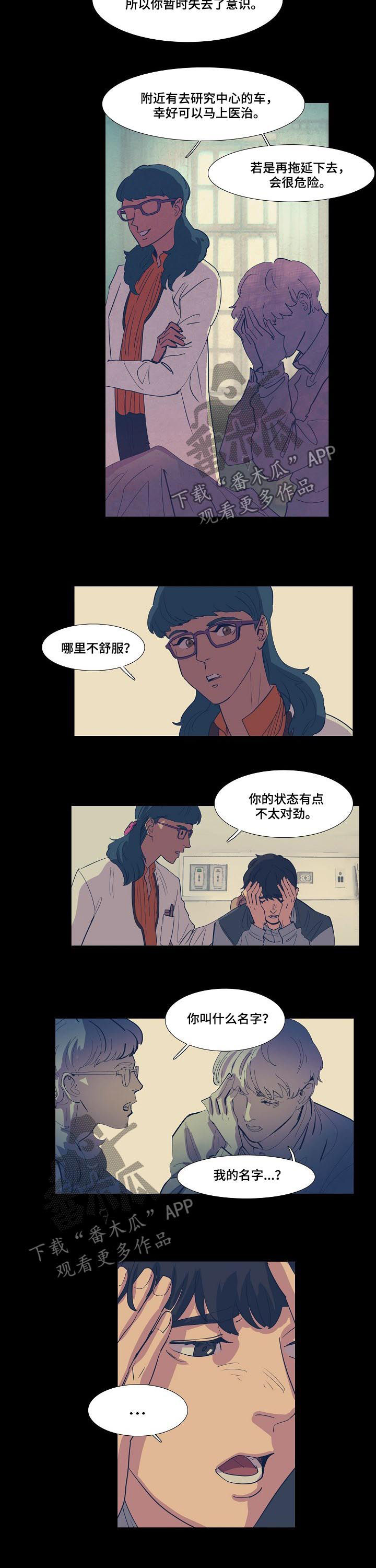 第76章：研究中心2