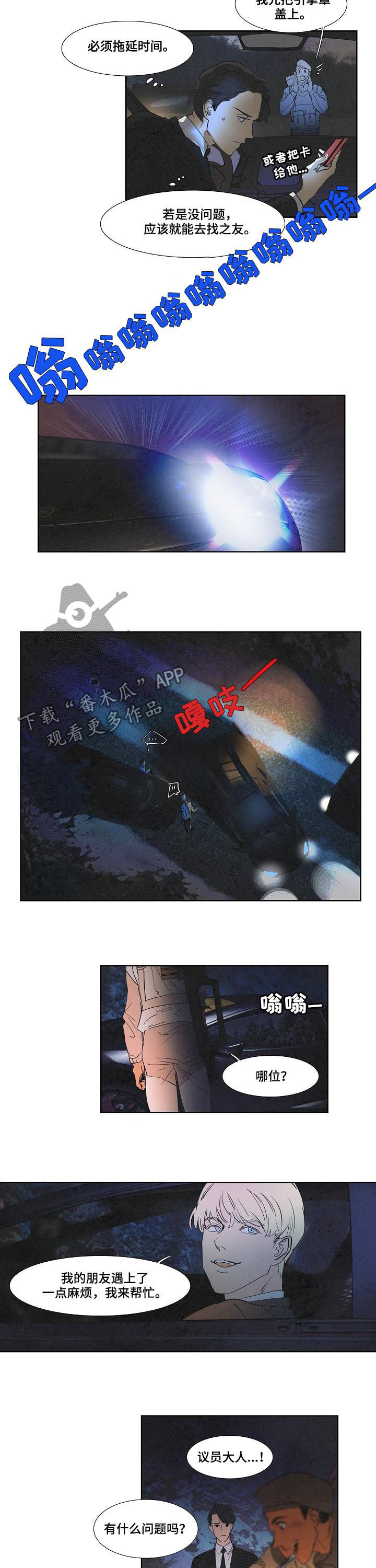 第74章：军用悍马6