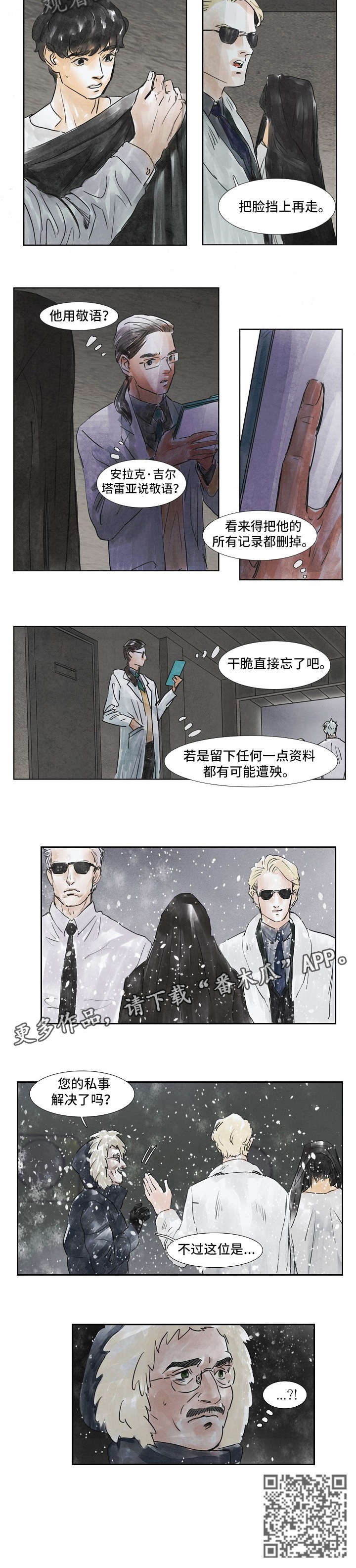 第31章：见面6