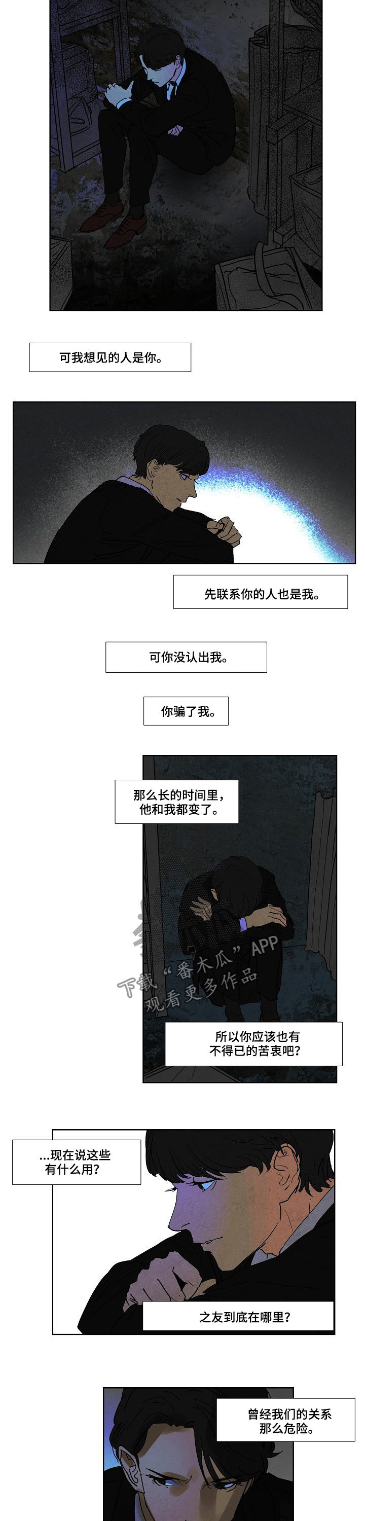 第80章：大雪4