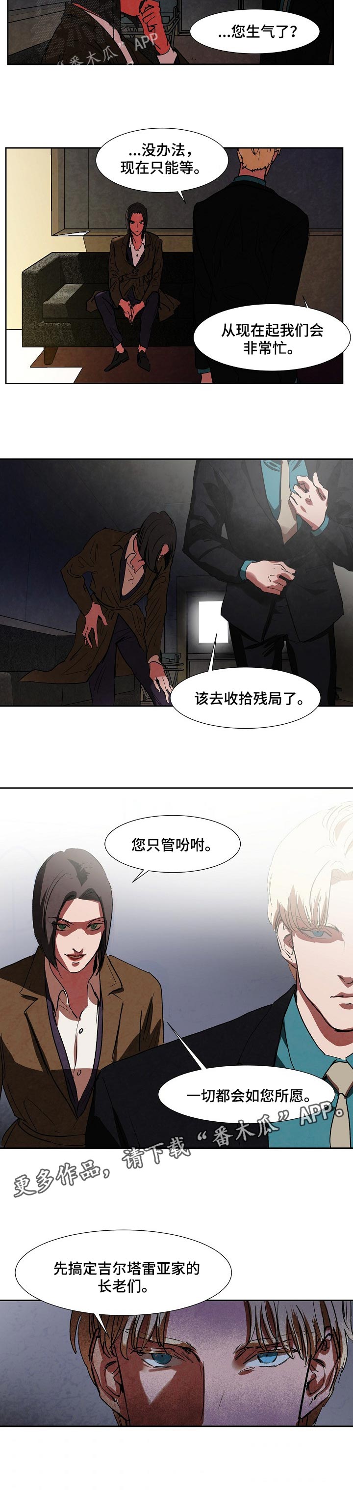 第112章：如你所愿6