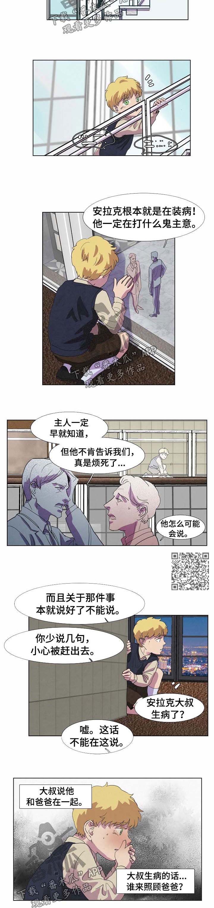 第88章：抓回来2
