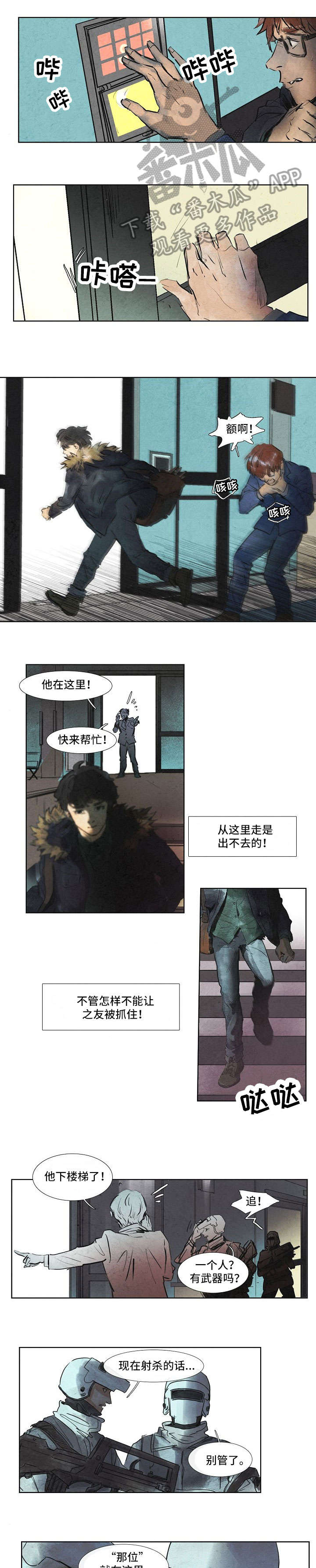 第20章：中枪3