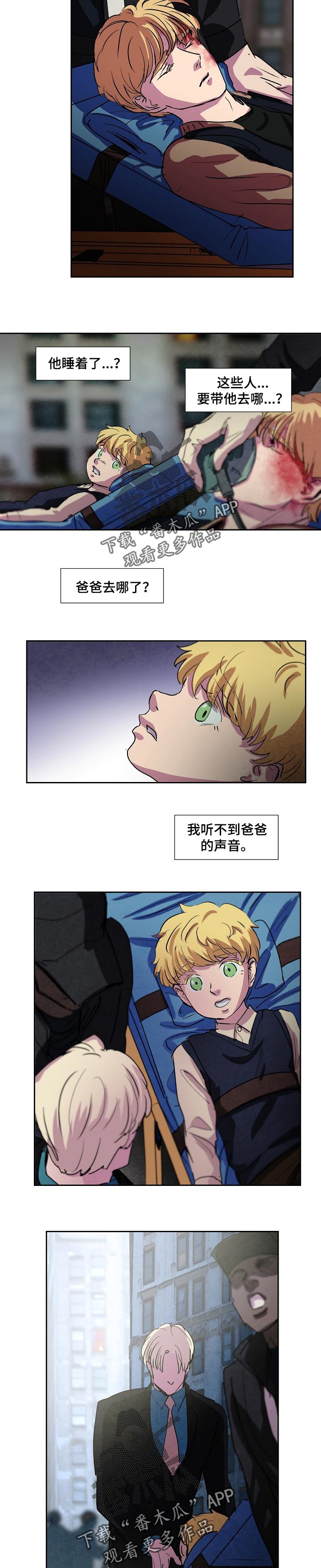 第108章：长得很像的叔叔4