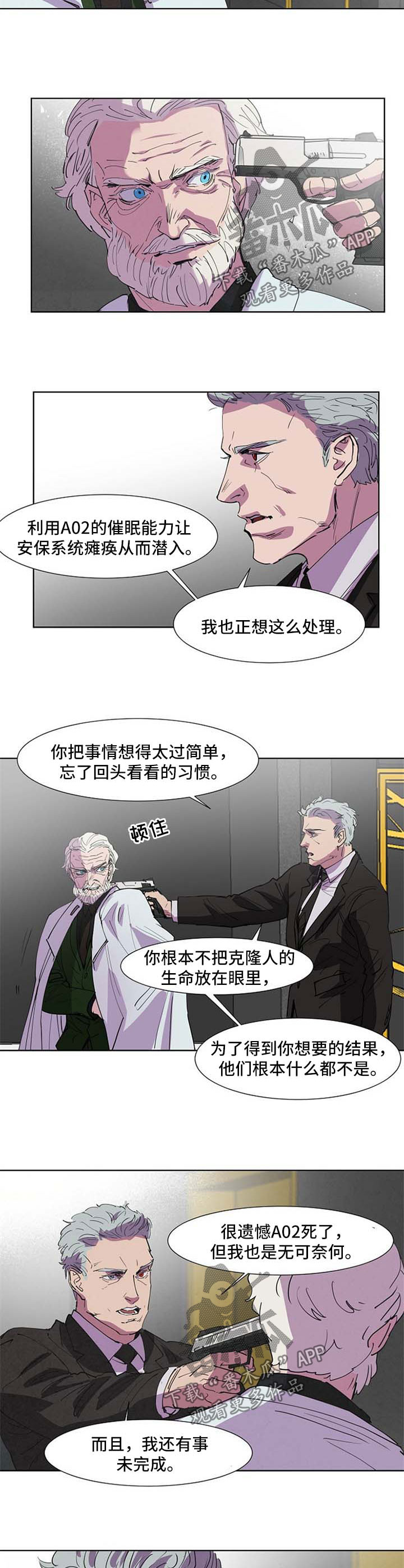 第98章：跟我走6