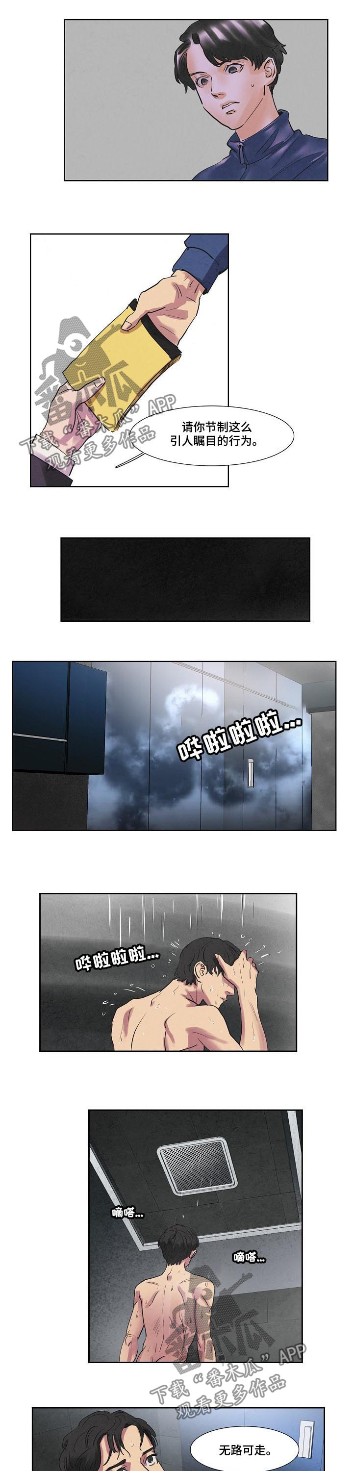 第50章：欣赏风景4