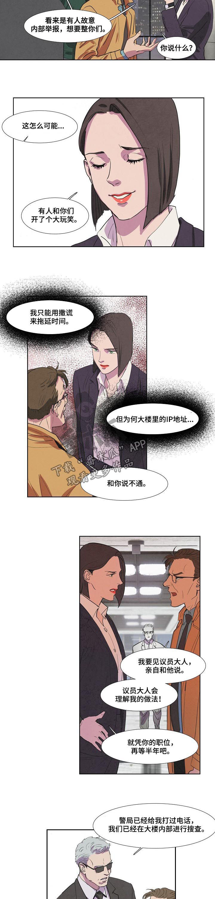 第72章：搜查6