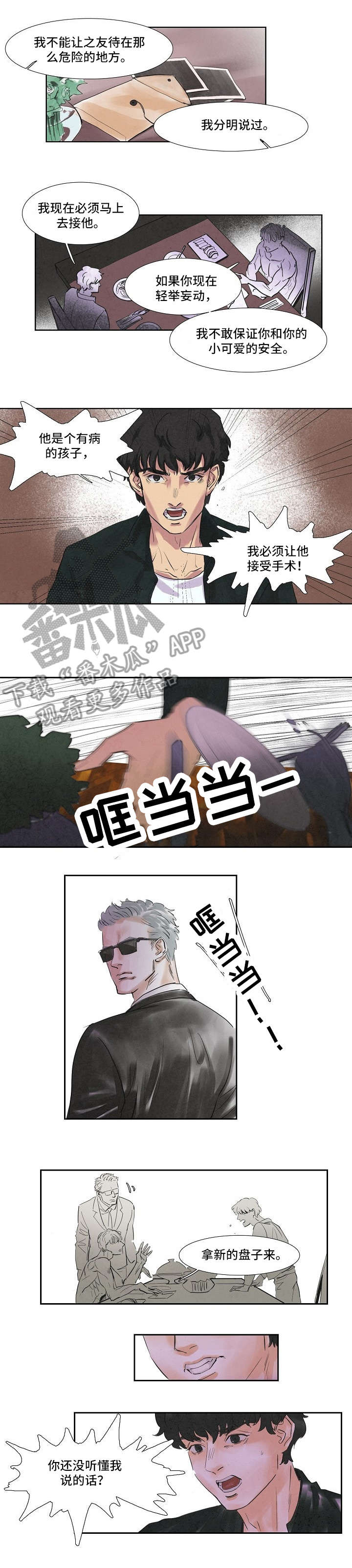 第43章：存在6