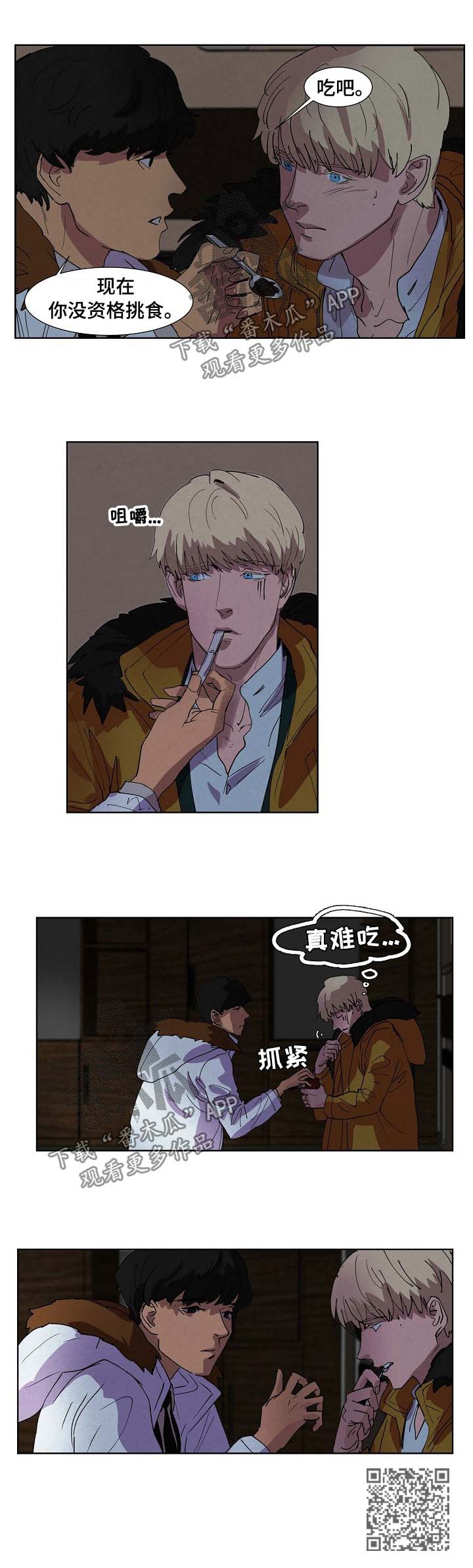第93章：挑食4