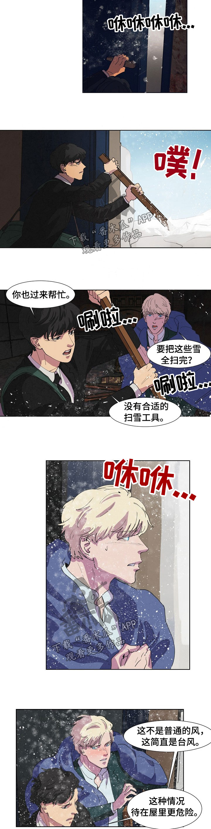 第91章：倒塌2