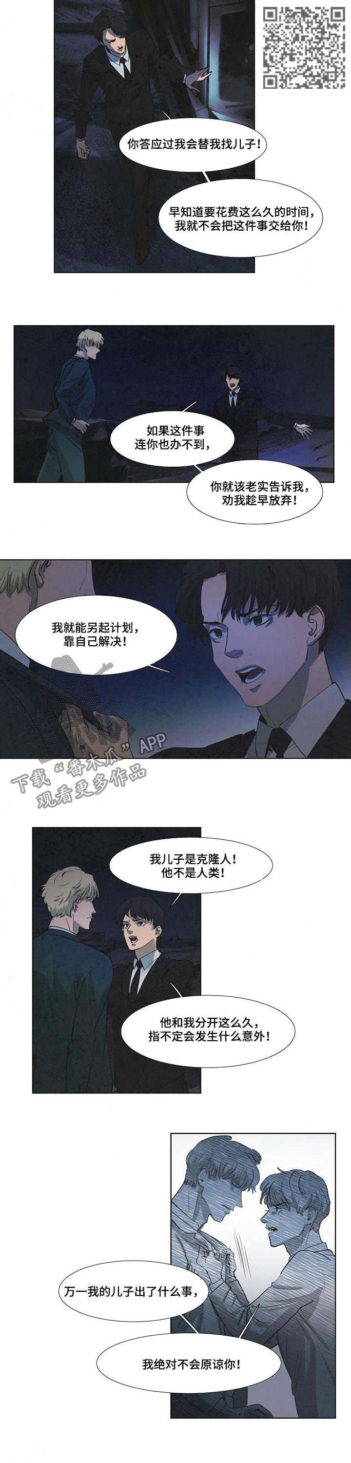 第75章：你骗了我4