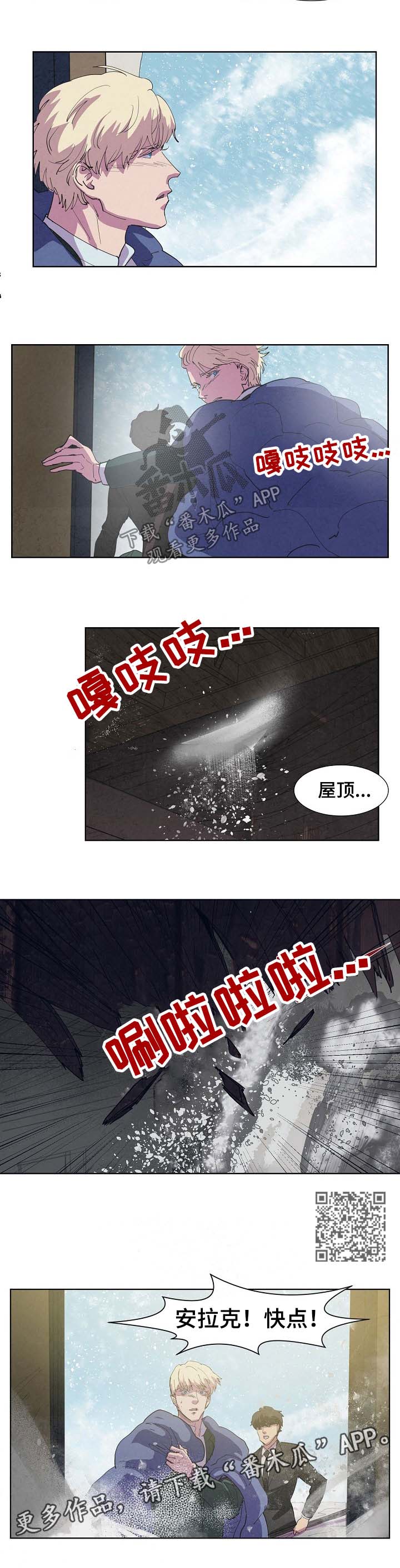 第91章：倒塌3