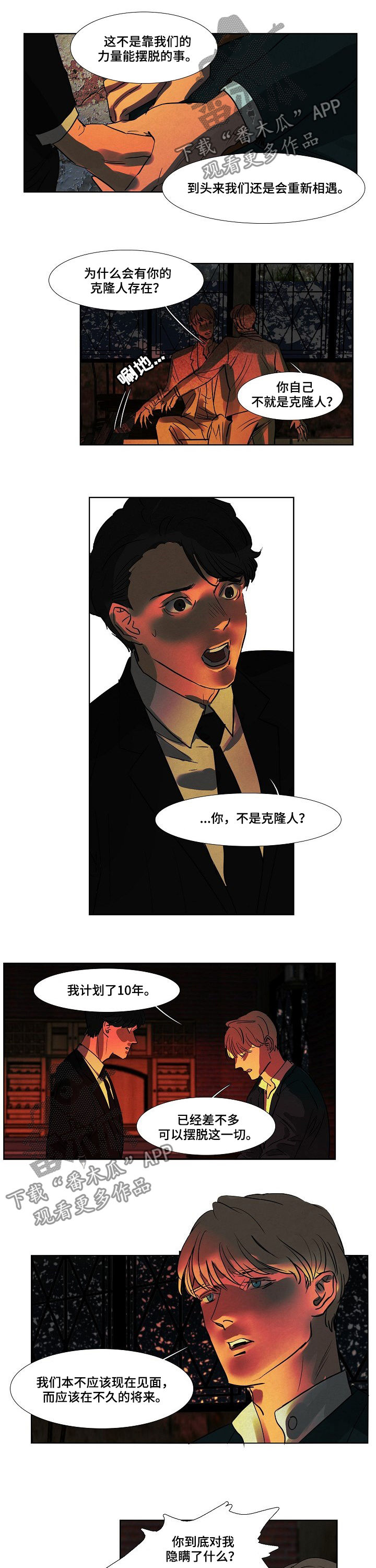 第81章：隐瞒4