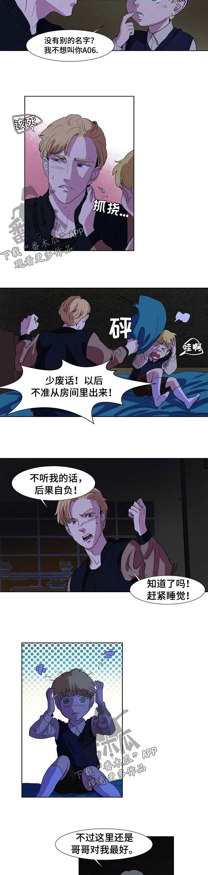 第90章：没有感情的人7