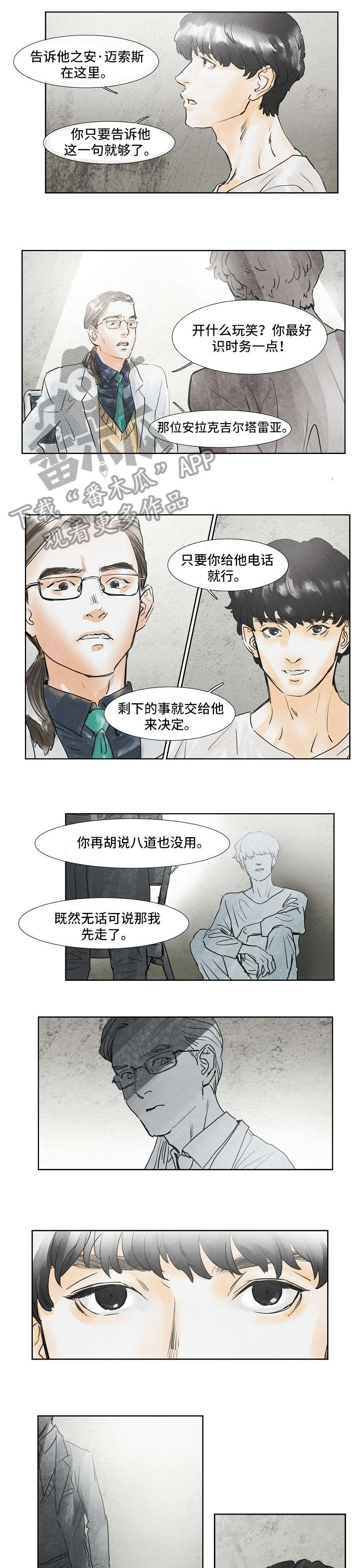 第29章：念念不忘3