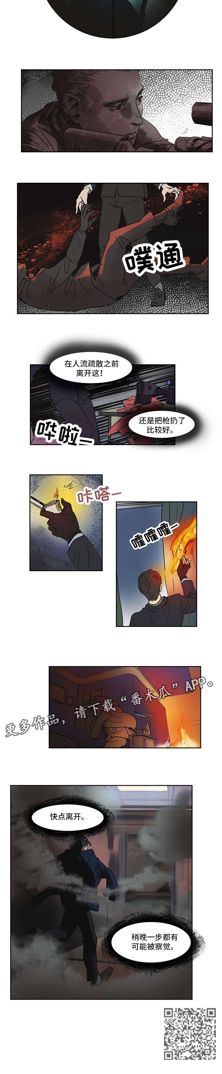 第13章：枪击4