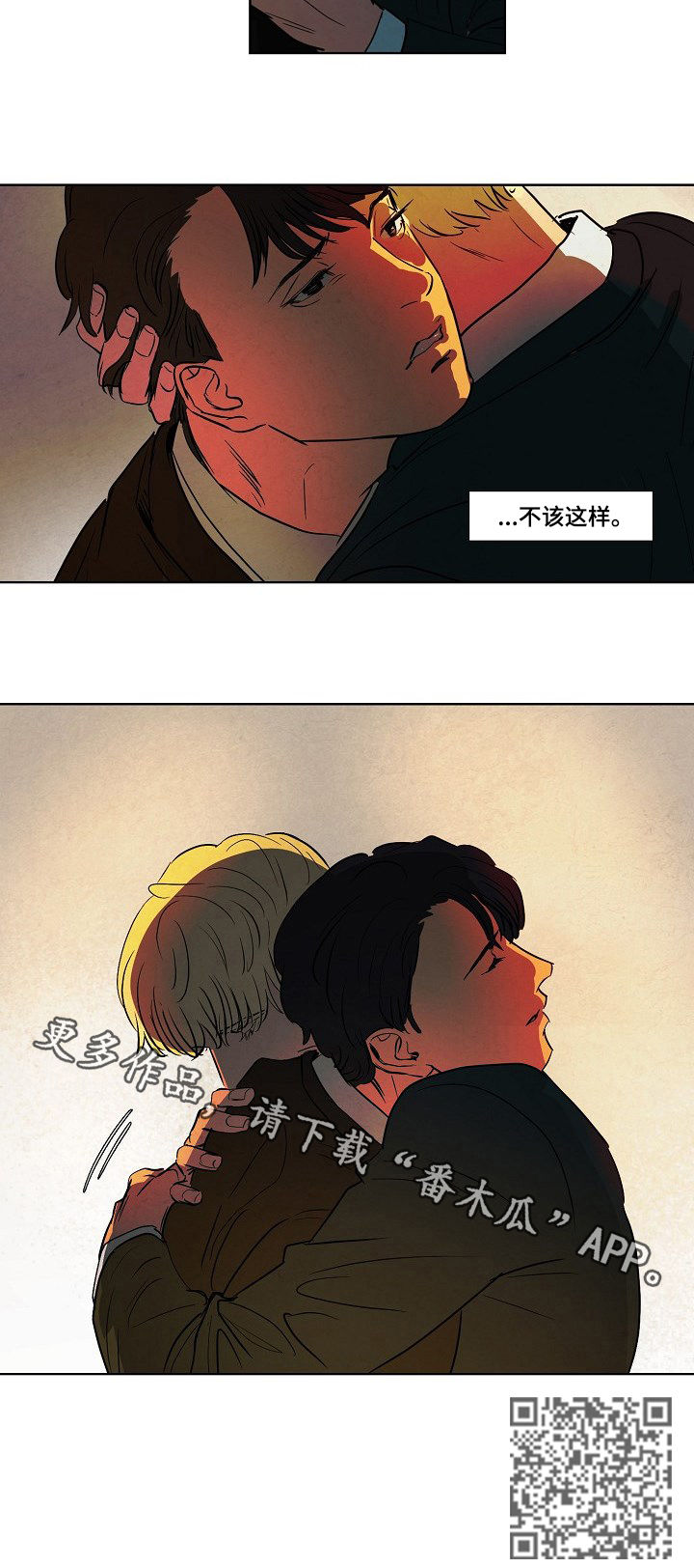 第82章：记忆去哪了6