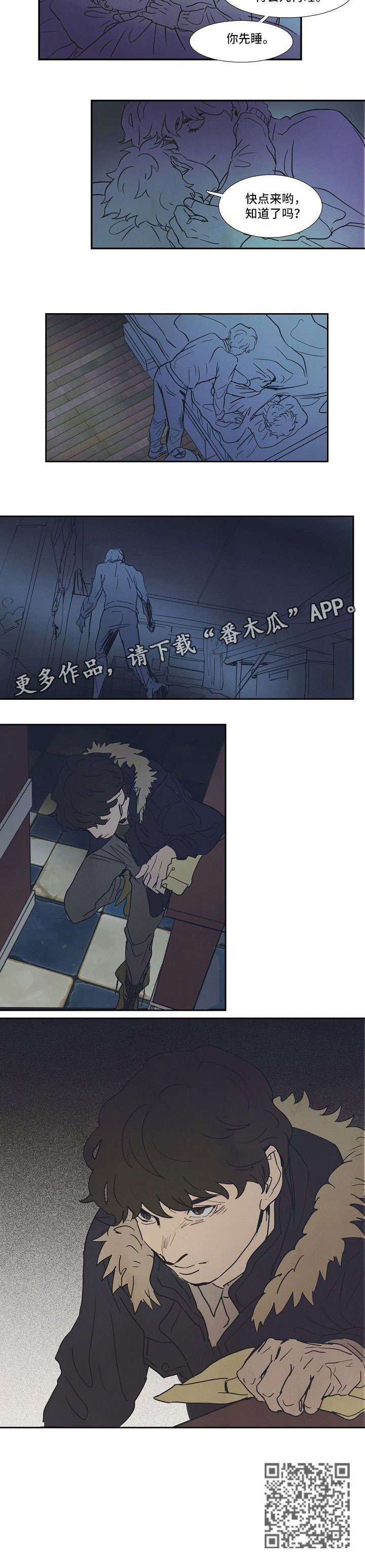 第7章：你先睡7