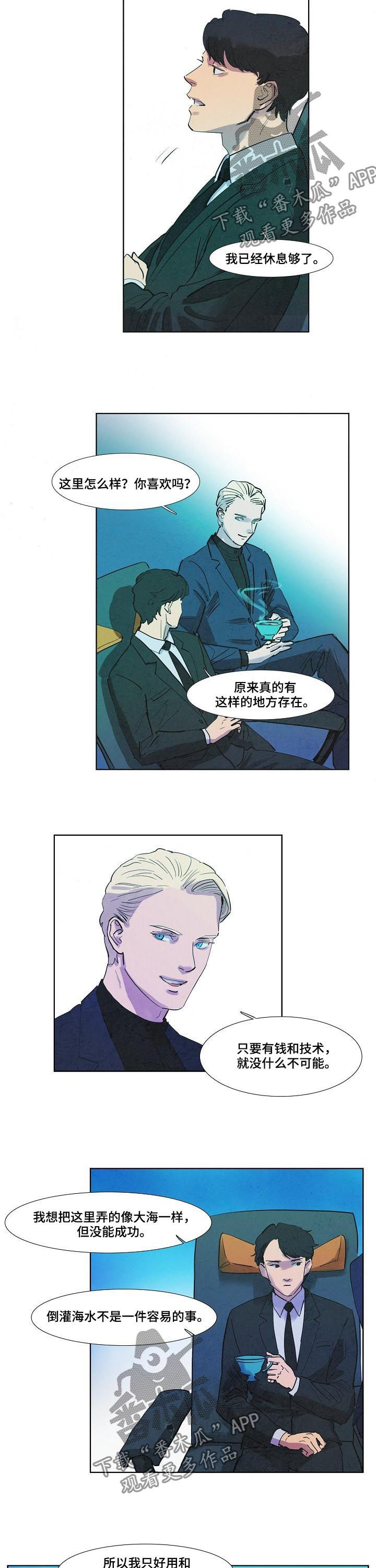 第54章：假海6