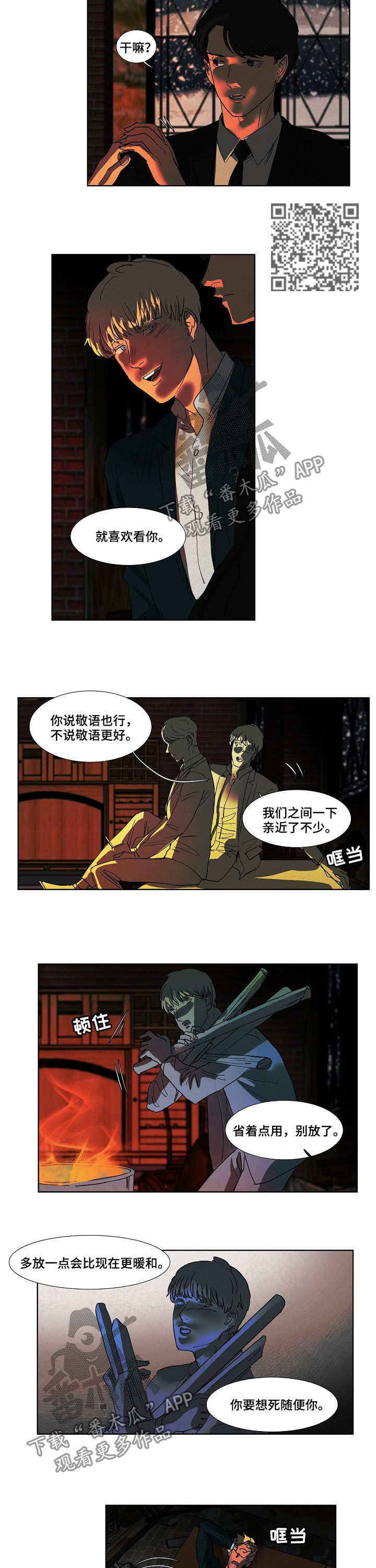 第86章：见过4