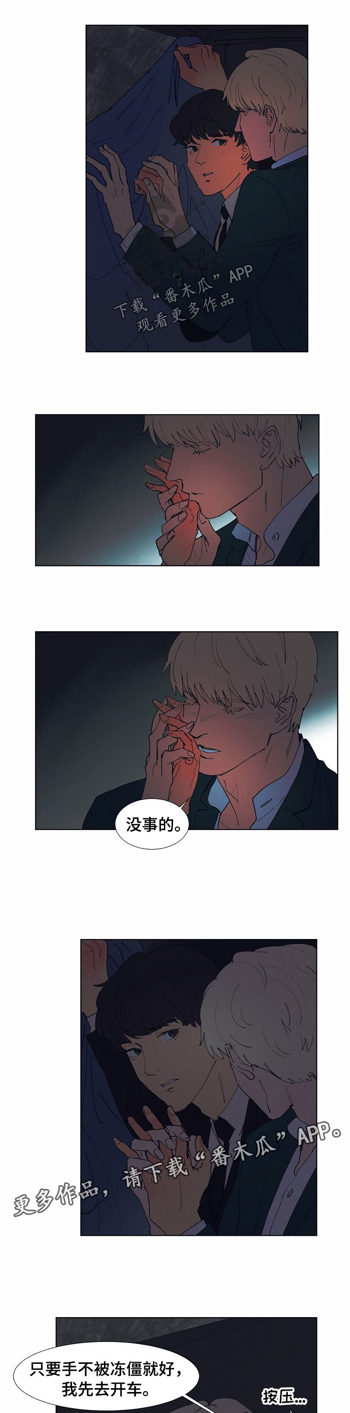 第92章：苦衷1