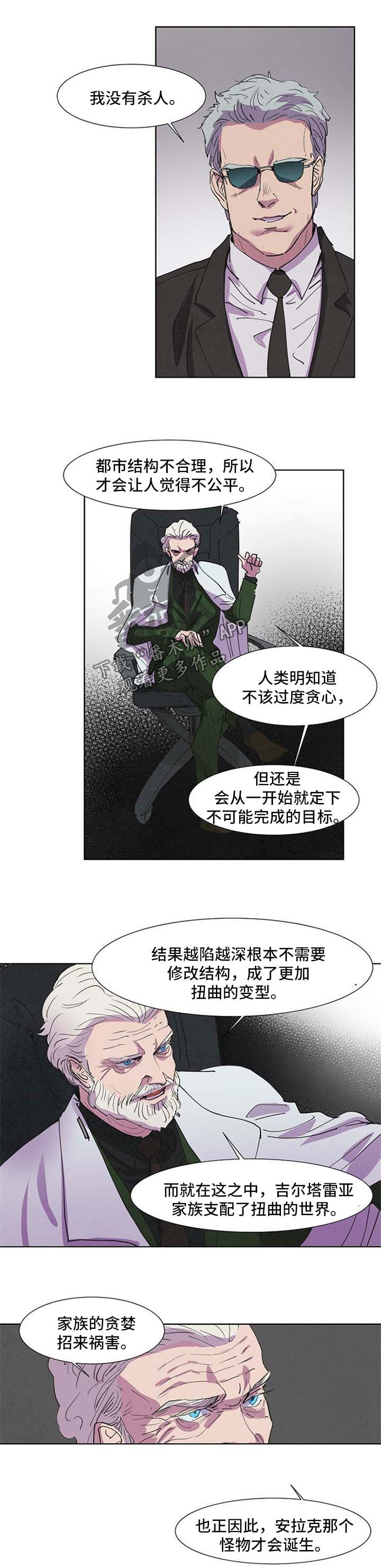 第97章：记者之死6