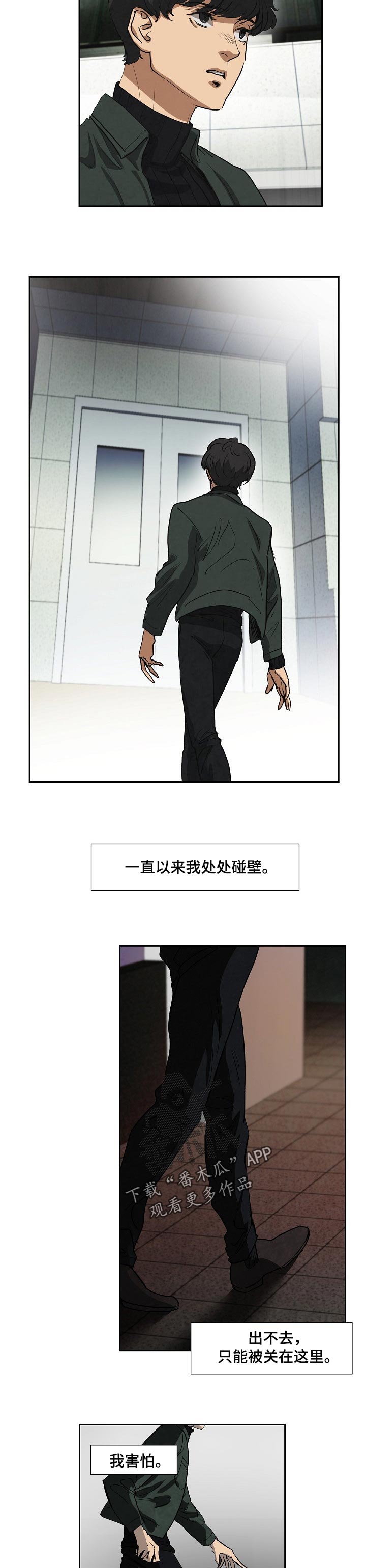 第111章：奔跑5