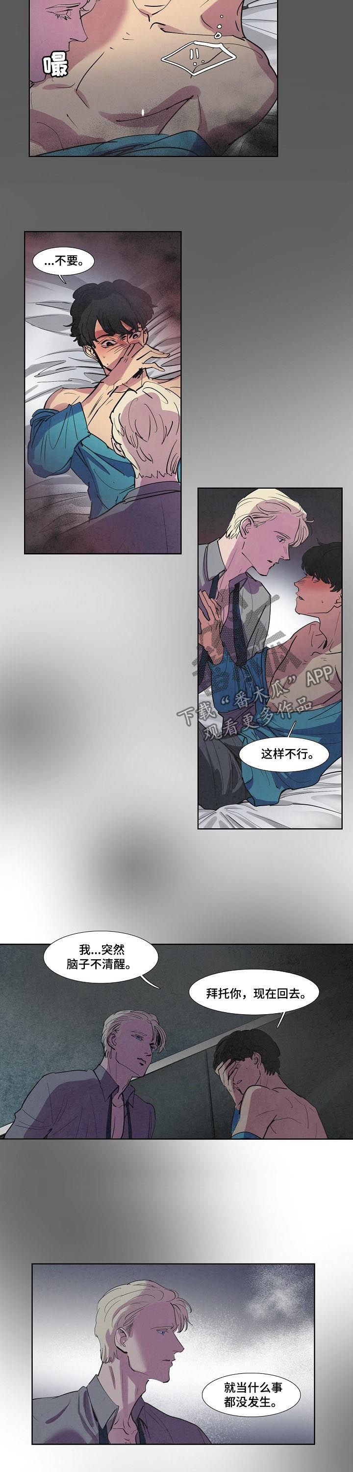 第65章：他骗我2