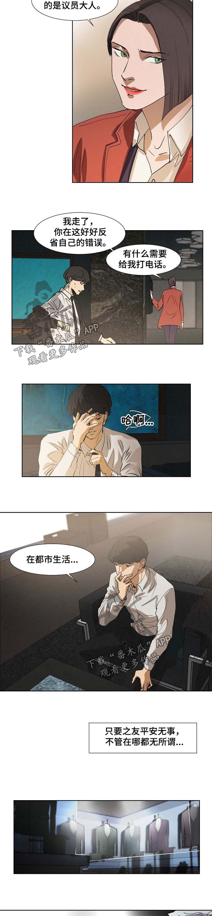 第101章：解决4