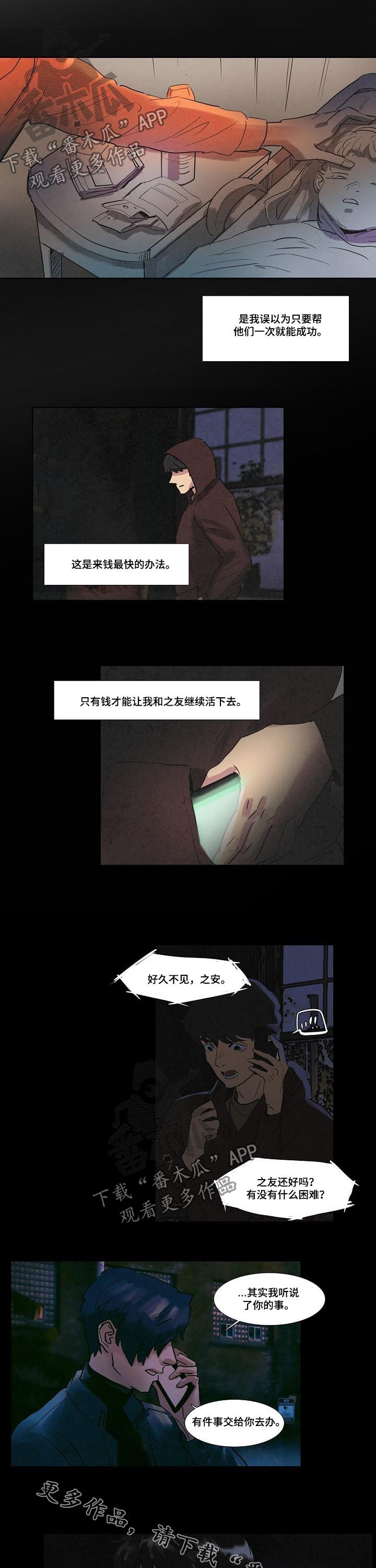 第49章：任务6
