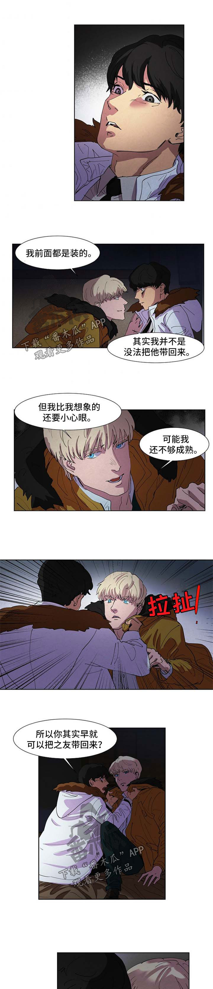 第95章：嫉妒0