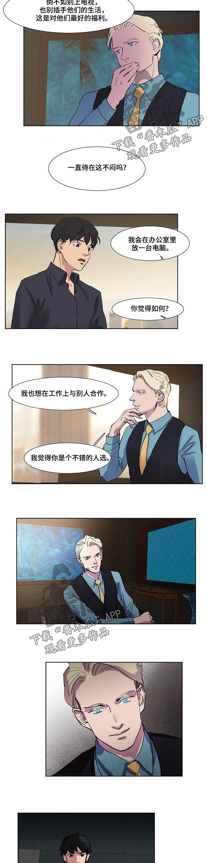 第51章：一起办公1