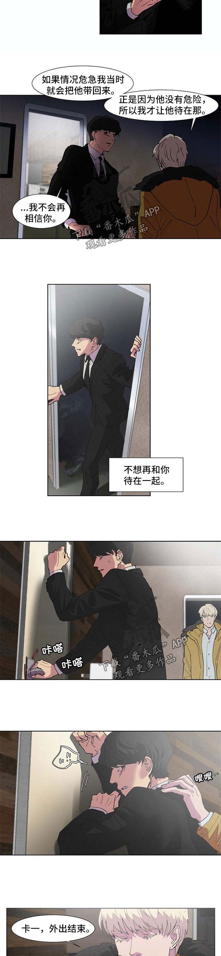 第95章：嫉妒5