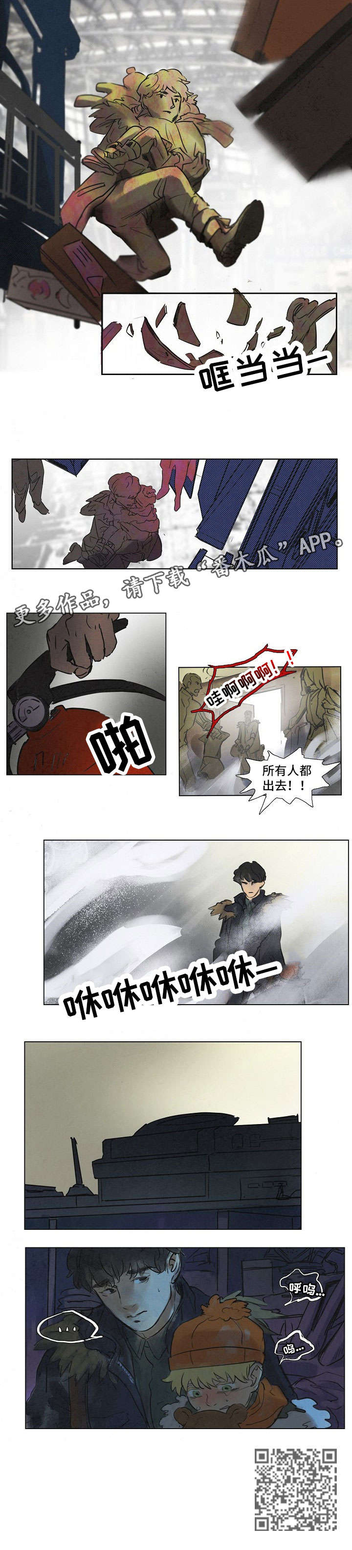 第19章：逃跑6